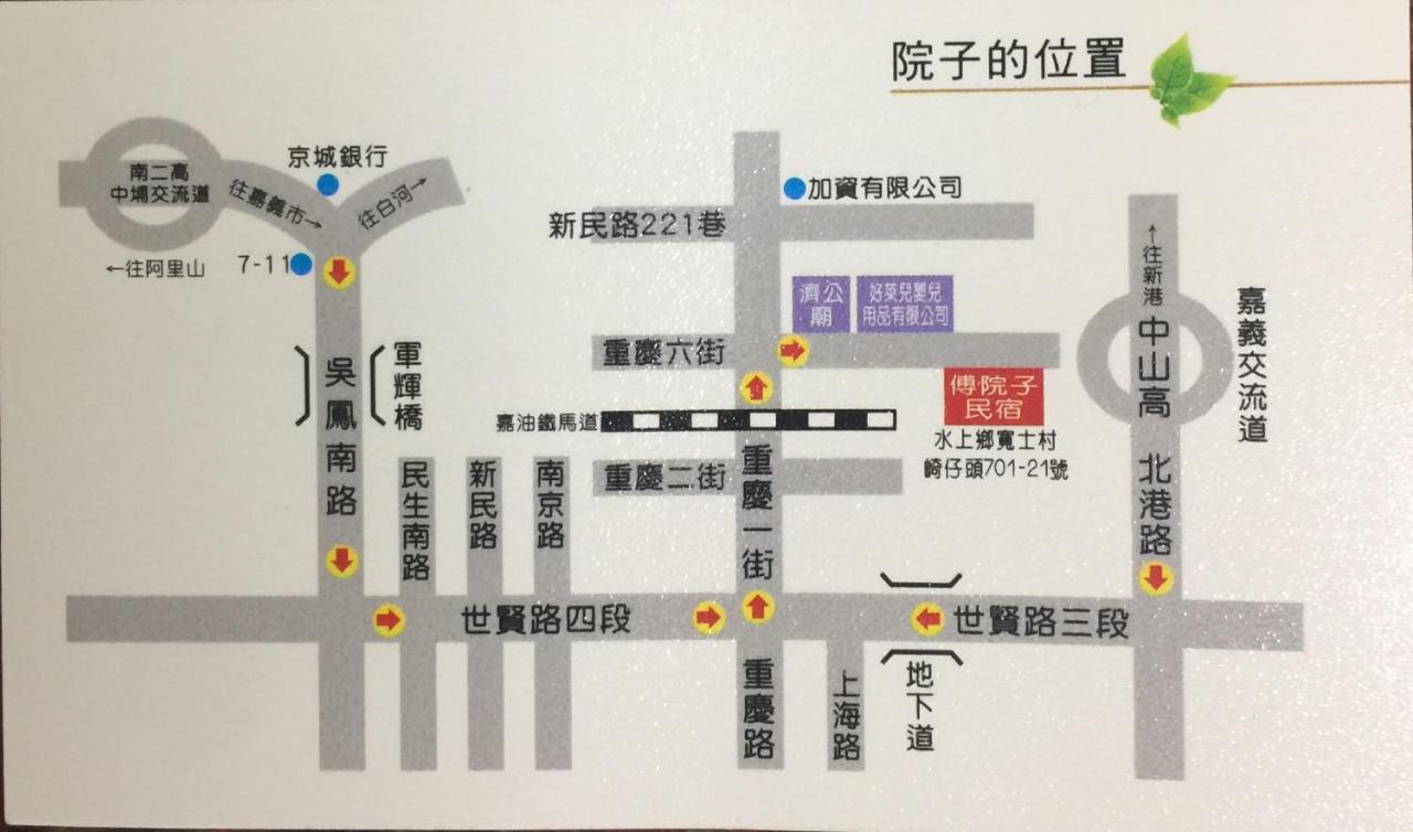 Fu Courtyard Homestay Chiayi Eksteriør billede